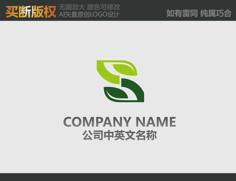 S字母環(huán)保標(biāo)志