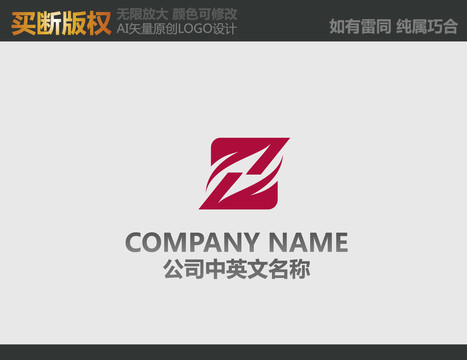 Z字母LOGO