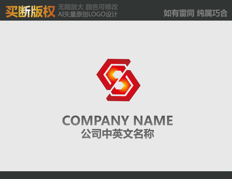 S字母LOGO