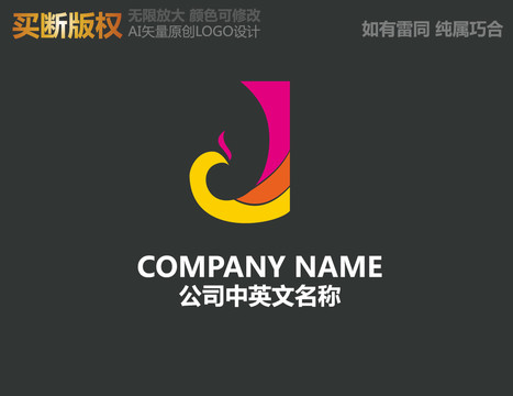 服飾LOGO