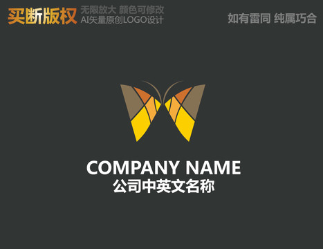 服裝LOGO