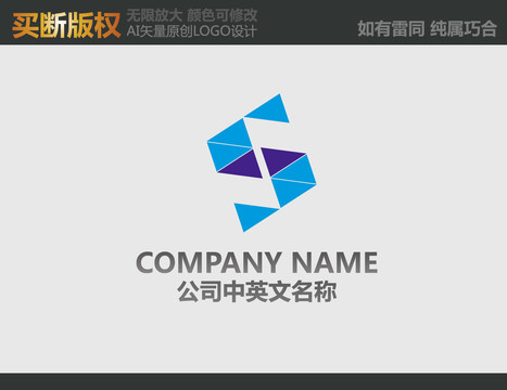 S字母电器LOGO