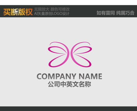 蝴蝶LOGO