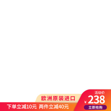 爆款主圖