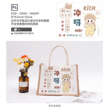 卡通包包圖案