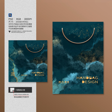 中式水墨丹青手提袋設(shè)計(jì)
