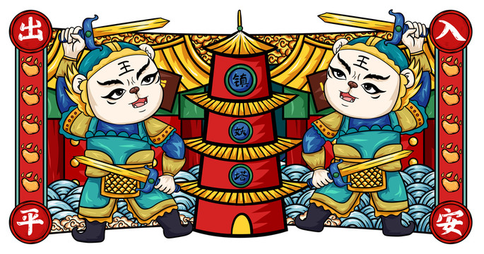 出入平安國潮虎年鼠標(biāo)墊創(chuàng)插畫