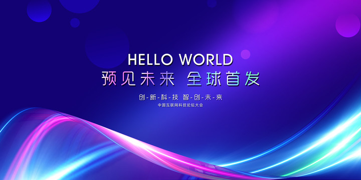 時尚會議背景