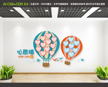 心愿墻
