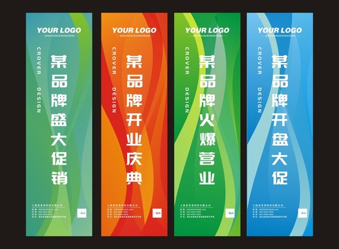 道旗