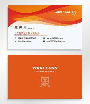 企業(yè)名片