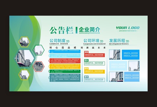 企業(yè)文化宣傳
