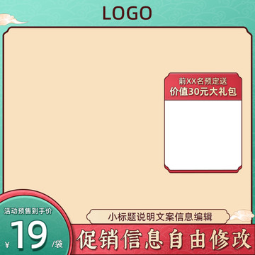 中式主圖