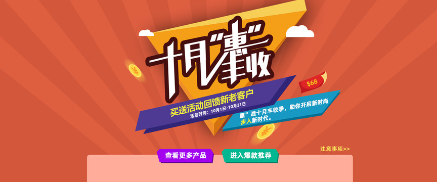 海報(bào)
