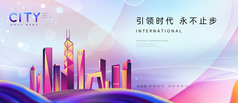 時(shí)尚地產(chǎn)廣告