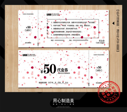 優(yōu)惠券