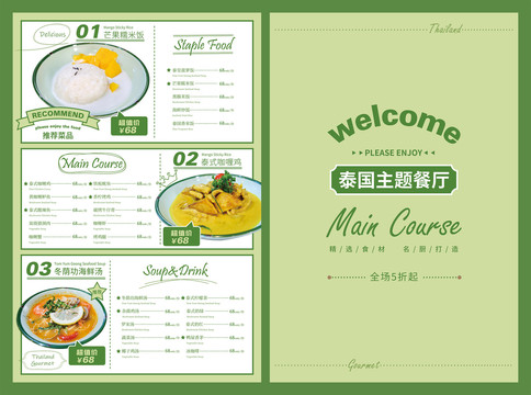菜單