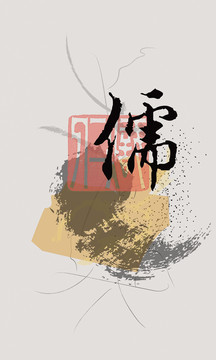 水墨書法裝飾畫