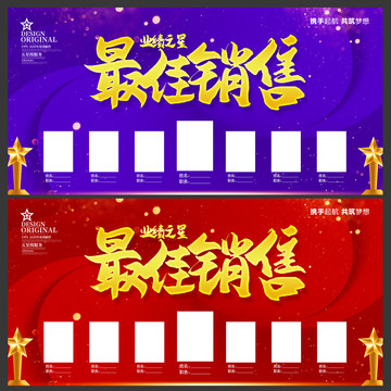 銷(xiāo)售榜業(yè)績(jī)榜