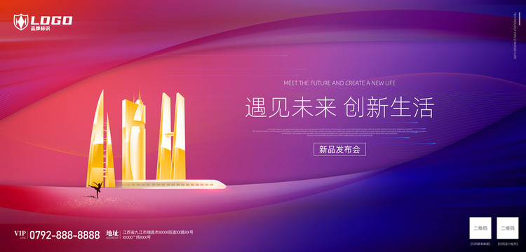 科技風海報