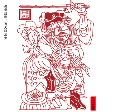 鎮(zhèn)宅魁神
