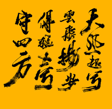 大風(fēng)歌