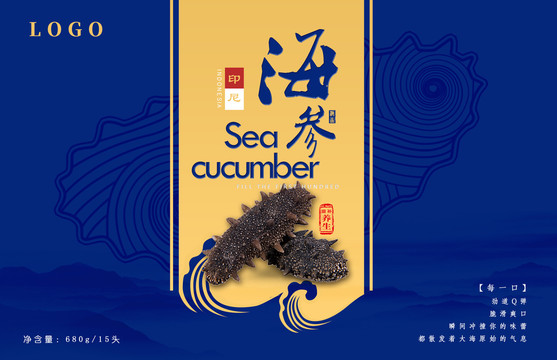 海參包裝設(shè)計(jì)