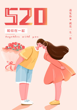 七夕情人節(jié)海報