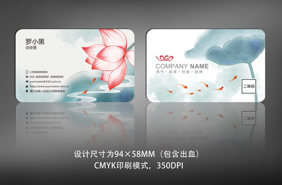 中國風(fēng)名片