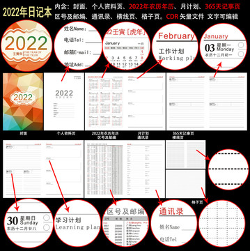 2022年笔记本