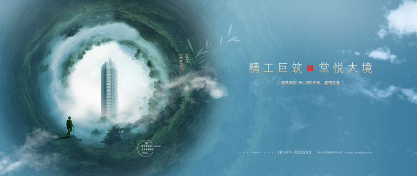 高端地產(chǎn)廣告