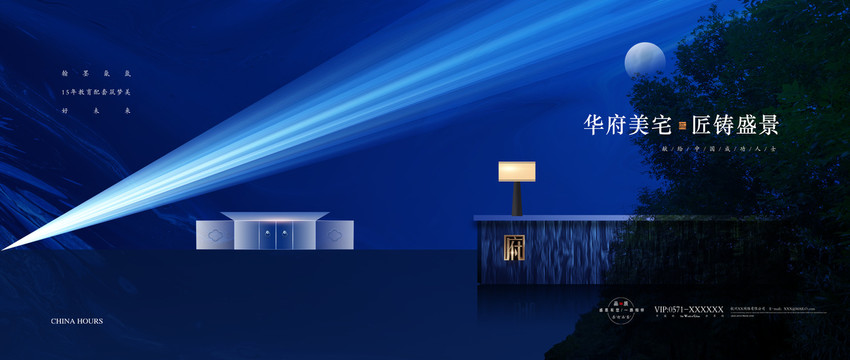 高端地產(chǎn)廣告