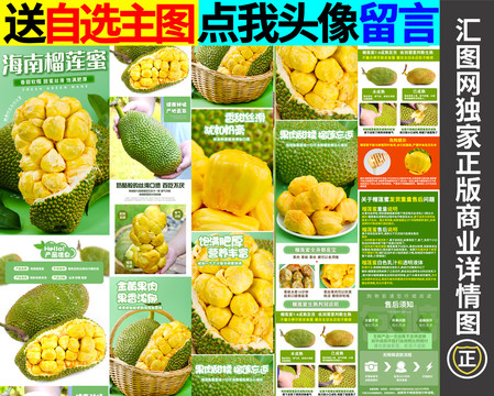 榴蓮蜜詳情頁