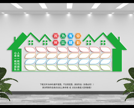 公司照片墻