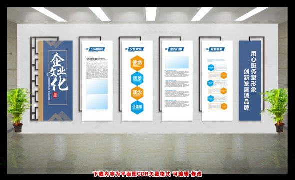 新中式企業(yè)文化墻