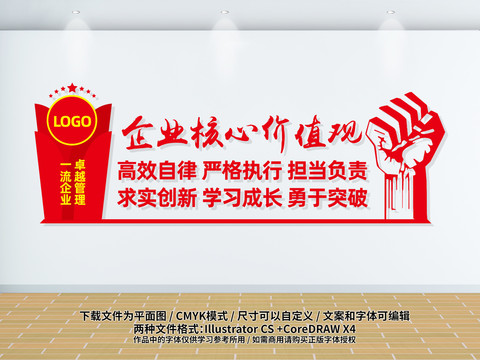 企業(yè)文化墻