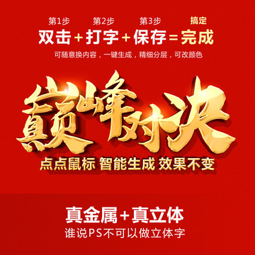 智能圖層PS樣式