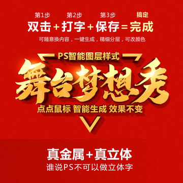 PS圖層樣式
