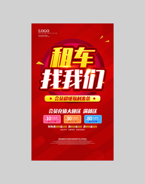 租車找我們