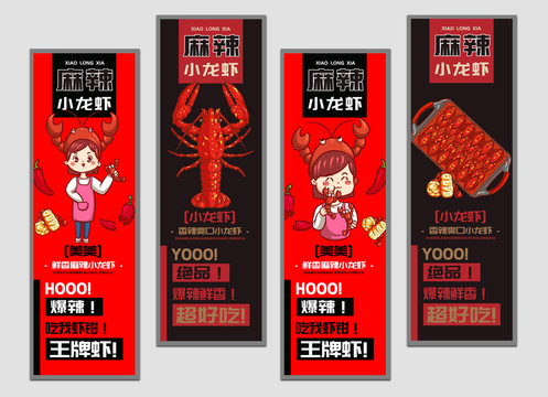 美美麻辣小龍蝦掛畫設計