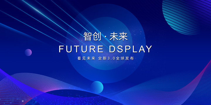 藍色科技背景