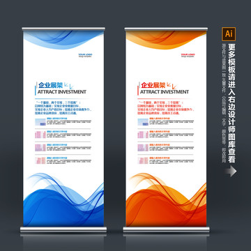 易拉寶