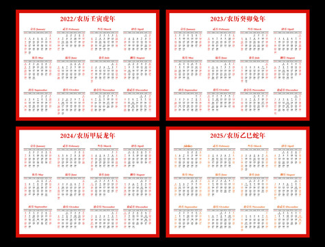 2022年日歷2023年日歷