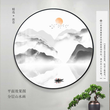 新中式抽象水墨山水圆形装饰画