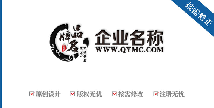 墨跡傳統(tǒng)美食logo