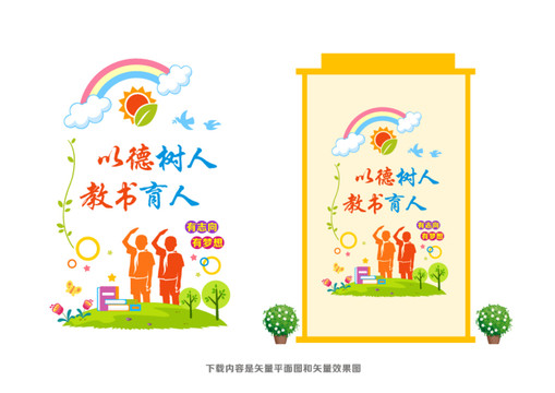 學(xué)校樓體浮雕墻