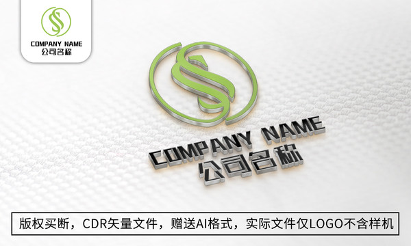 S字母logo标志商标设计