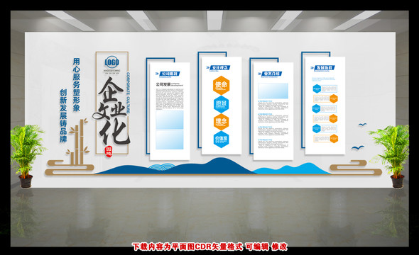中式企業(yè)文化墻