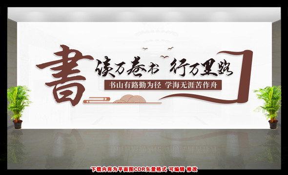 讀書