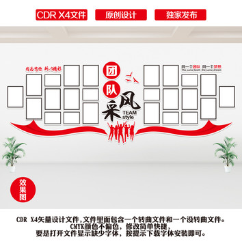 企業(yè)照片墻